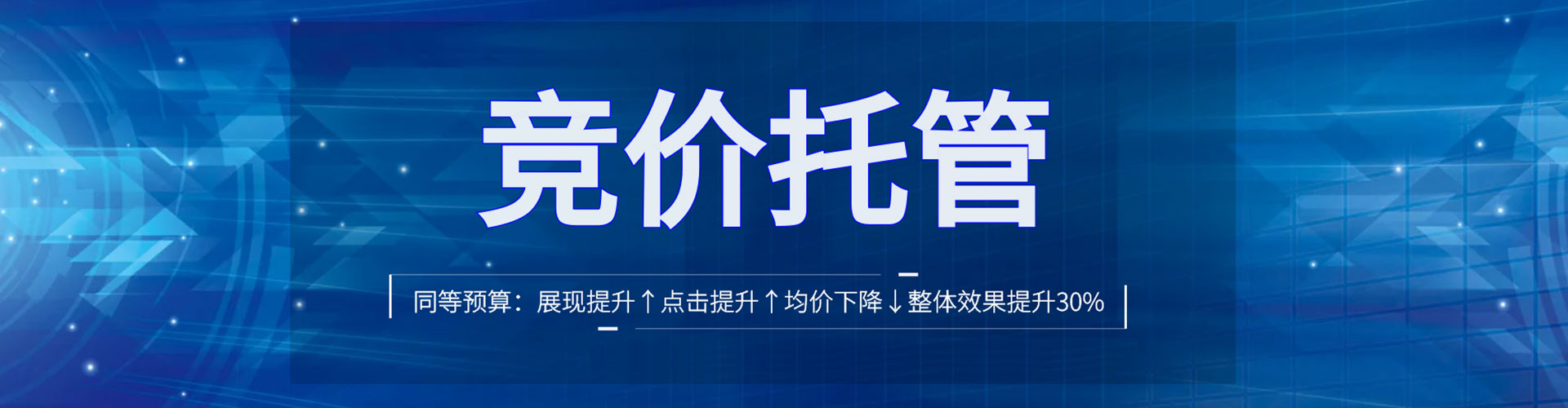 仁布百度竞价开户